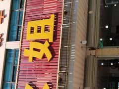 门面-秋姐美食店(旅游大道店)