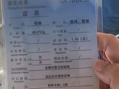 -上海珠宝测试鉴定处(紫锦城商厦店)