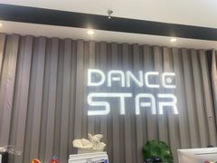-星舞宝贝少儿舞蹈艺术(天山西路店)