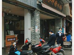 -冰神糖水铺(国贸中心店)