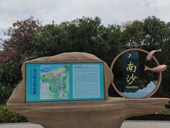-朱家尖南沙景点
