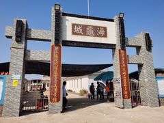-硇洲岛旅游区