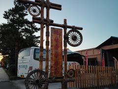 -北极村旅游风景区