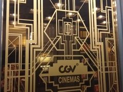 -CGV影城(广州K11店)