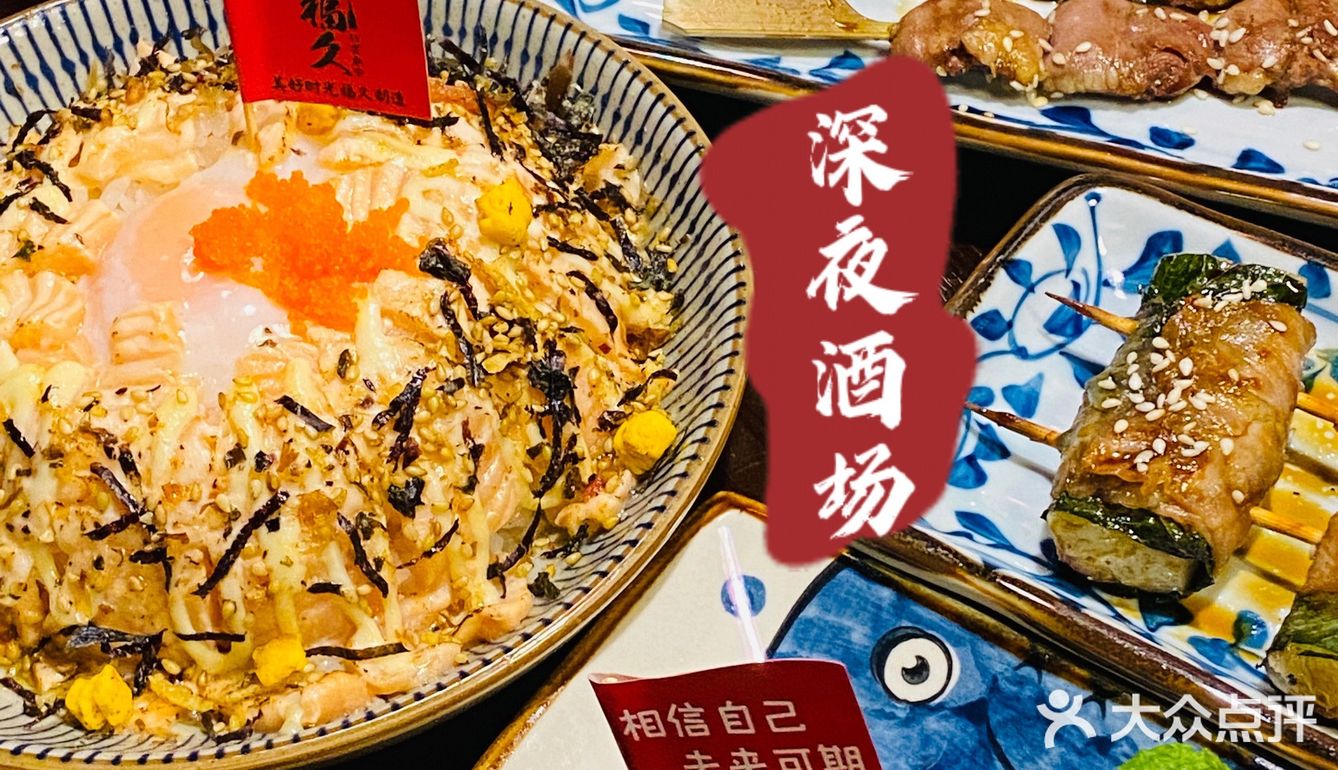 虹桥超正的居酒屋 | 日本人都来这里吃烧鸟‼️