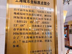 -上海国际饭店