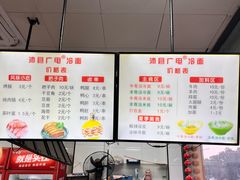 -广电冷面(汉城中路店)