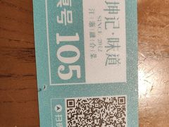 -坤记味道(新华城市广场店)