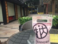-挞柠·手打柠檬茶(白云汇广场店)