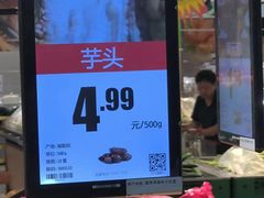 -真诚超市(普吉新区店)