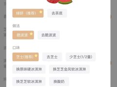 -喜茶(广州天汇igc店)