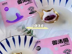 -御品轩(边家村店)