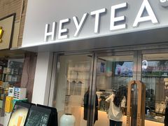 -喜茶(广州五羊邨店)