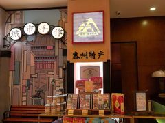 -惠州康帝国际酒店