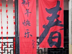 -黎里古镇