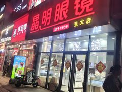 -东北大学(秦皇岛分校)