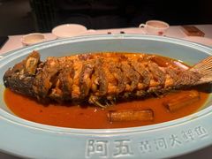 -阿五黄河大鲤鱼(英协路店)