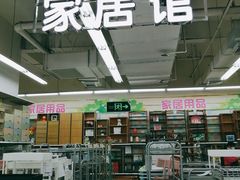 -丹尼斯(大石桥店)
