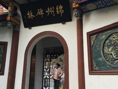 -富乐山