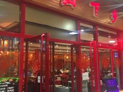 门面-上山下乡农家菜(加州水郡店)