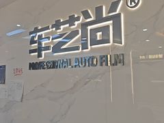 -车艺尚上海龙膜隐形车衣汽车贴膜旗舰店