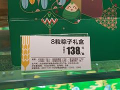 粽子礼盒8粒-味多美蛋糕(双安店)