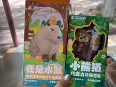 -北京野生动物园