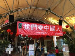 -清迈夜间动物园