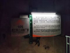 -816工程景区