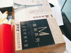 法式珍虾厚牛堡-麦当劳(乳山路店)