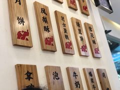 -象山酥院(宁波江北店)