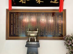 门面-蓬莱春(芝罘店)