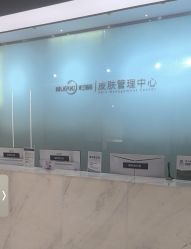 -杭州米兰柏羽医疗美容医院