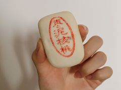 枣泥酥饼-泸溪河桃酥(秦淮夫子庙一店)