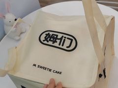 -姆们M Sweetie Cake(三里屯店)