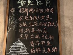 -庐灶江南·江南菜·四合院Bistro(东直门雍和宫·原华侨宾馆店)