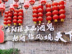 -汴河街