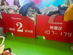 -砂之船奥莱(南京江宁店)