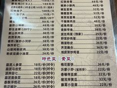 -蒙阴县光棍鸡店(蒙山店)