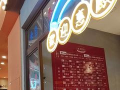 -太子浓心·港式猛火小锅米线(探十里店)