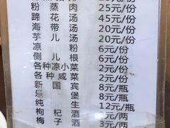 -梯坎豆花