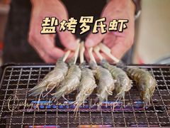 -白仁仔· 活烤海鲜 宵夜(豫园店)