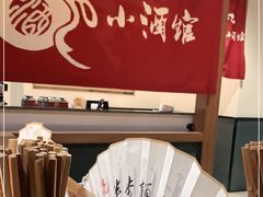-先启半步颠小酒馆(常熟万达广场店)