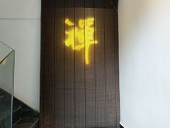 -德迹斋禅意文化茶馆·茶空间·商务洽谈•宴席(桃园店)