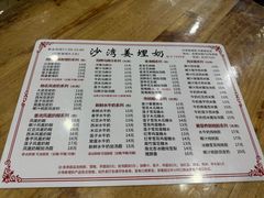 -沙湾姜埋奶(兴新包店)