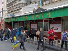 -清真·马安军辣子牛肉面