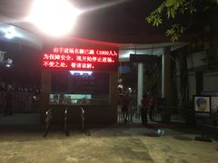 -矿泉游泳场