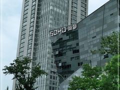-SOHO尚都