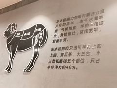 -东来顺饭庄(apm总店)