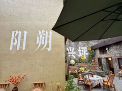 -61号餐吧(兴坪古镇漓江店)